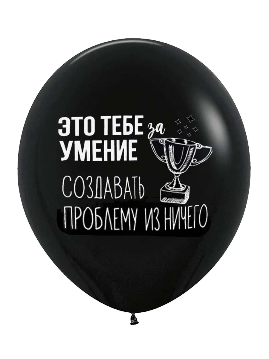 ЛатексОскорбительные/ЗаУмениеСоздавать