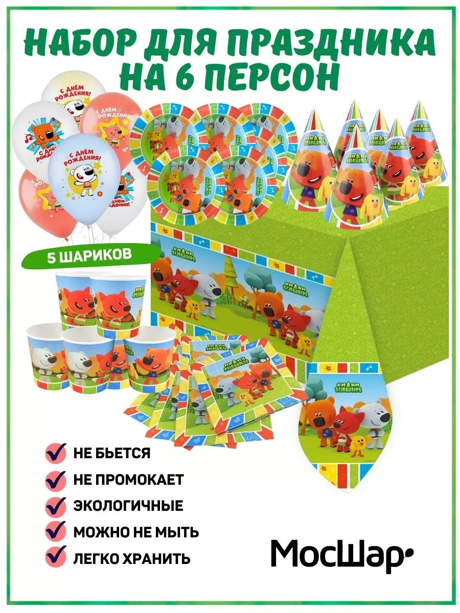 СервировкаНабор20/МИМИШКИ