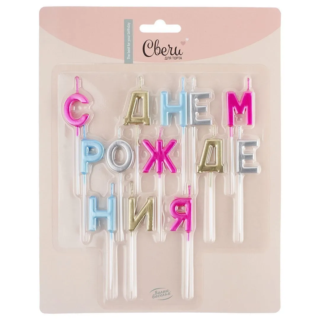 СвечиНадпись/ФуксияГолубая