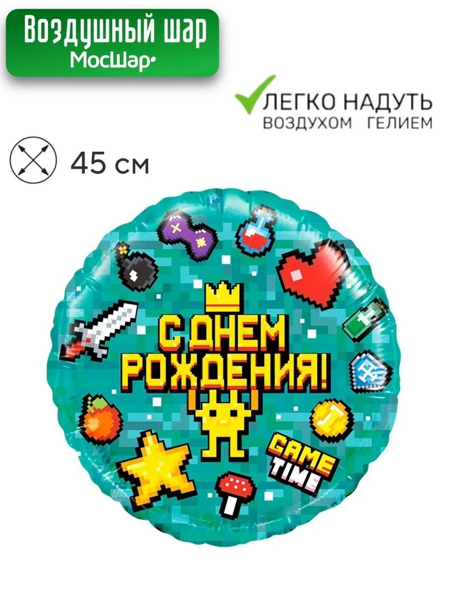 Фольга18/Детские/Пиксели3