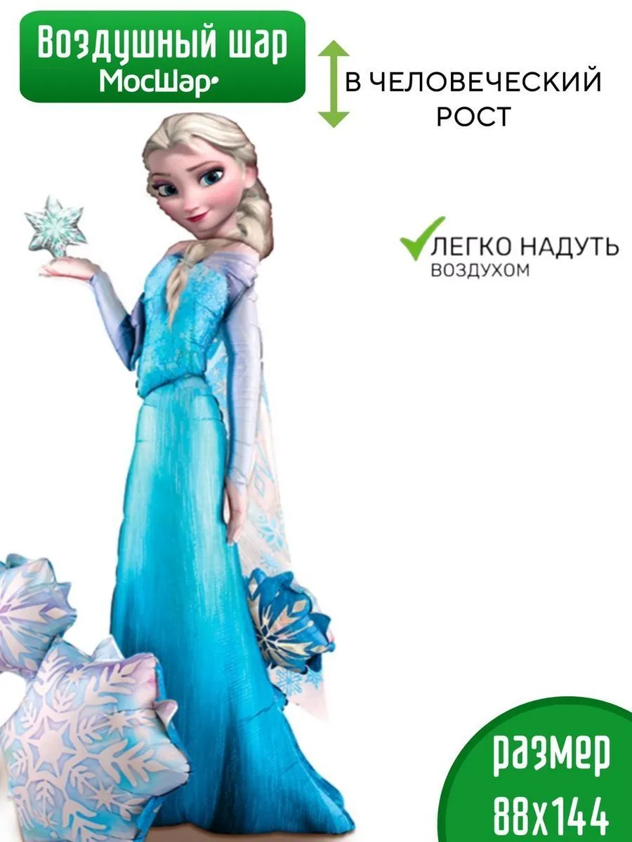 ХодячийШар/ХолодноеСердце