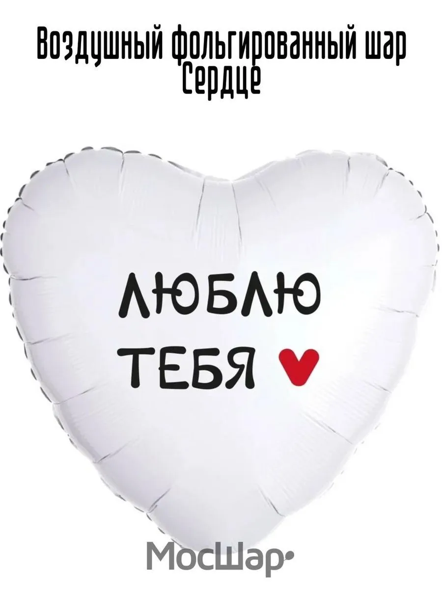 Фольга18/люб/ЛюблюТебя