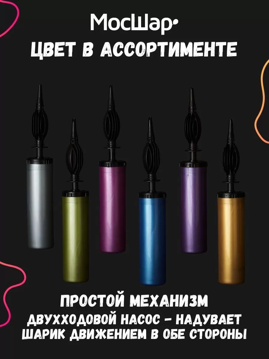 НАСОСХРОМ/Ассорти