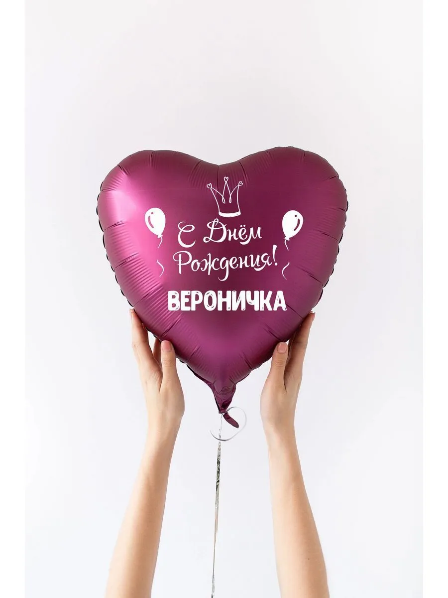 ИменныеФОЛЬГАЖенщина/Вероничка