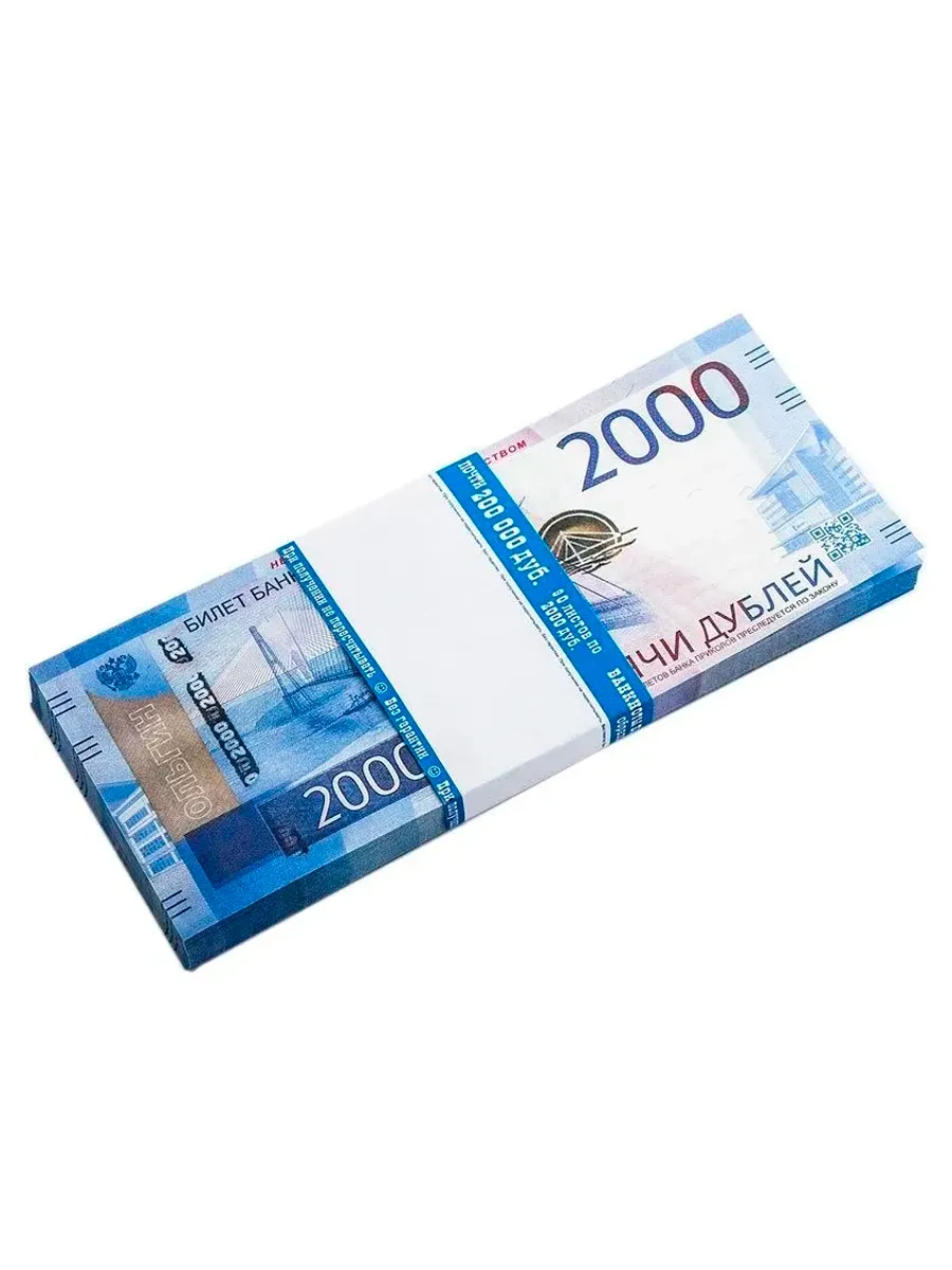 ДеньгиПриколРубли2000