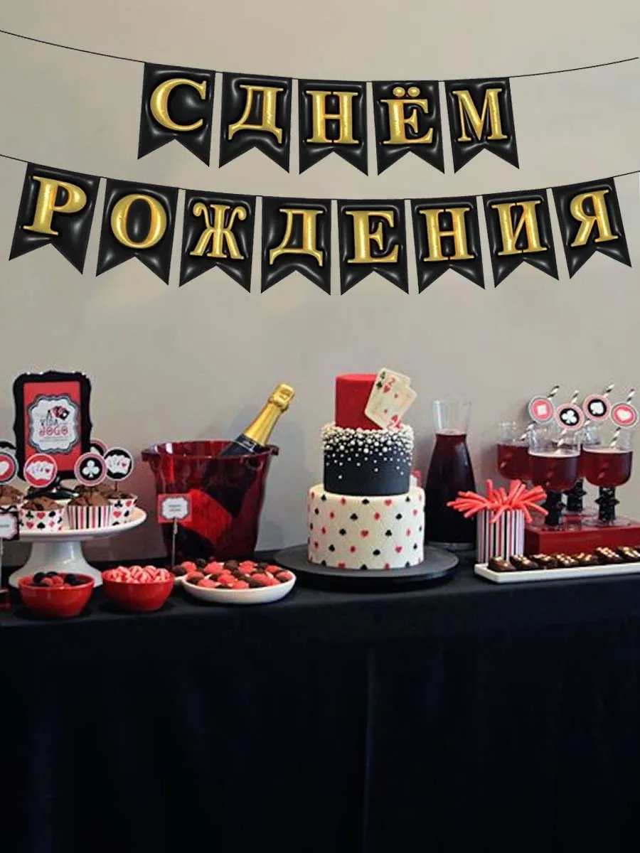 ГирляндкаФлажкиСДРОбъемнаяЧерная