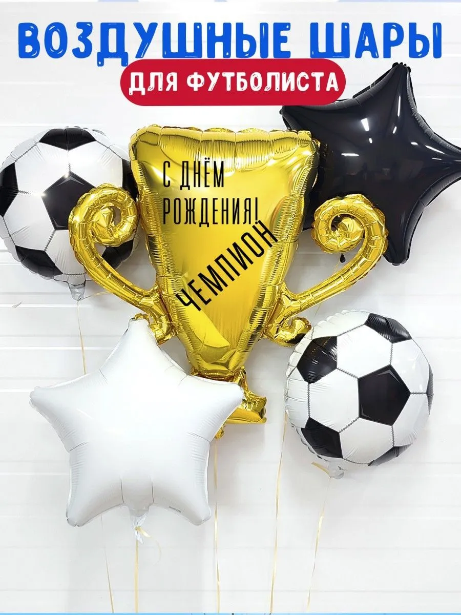 ОблакоДляФутболистаКубокЧемпион