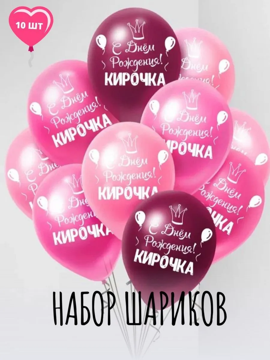 ИменныеЖенщина/Кирочка