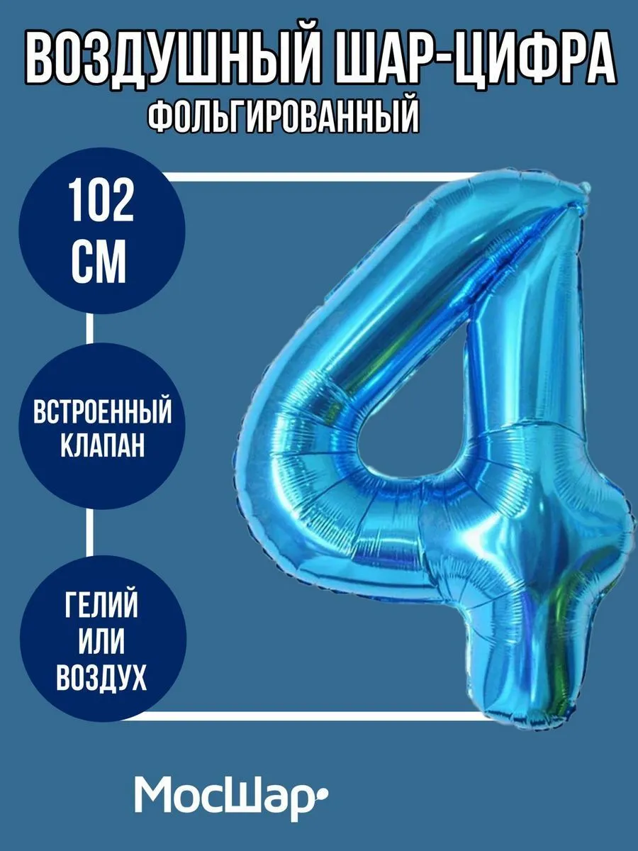 Цифра102-4/Голубой