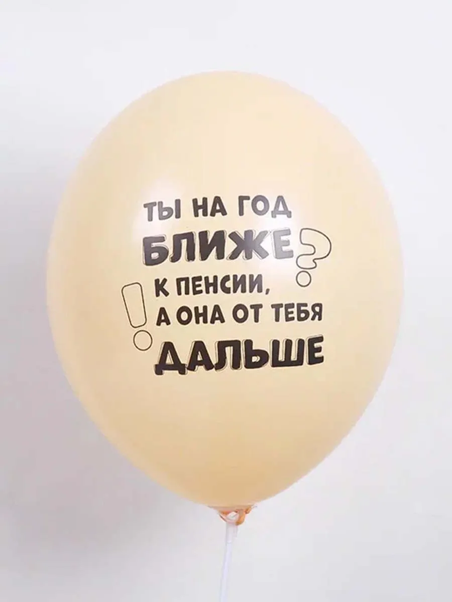 ЛатексОскорбительные/БлижеПенсия