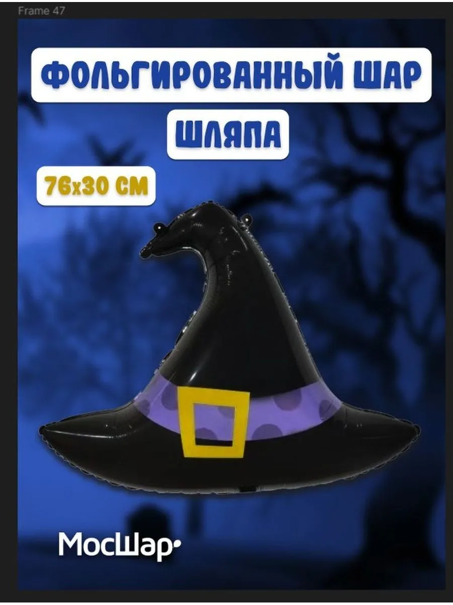Хелоуин_Шляпа/Фиолетовая