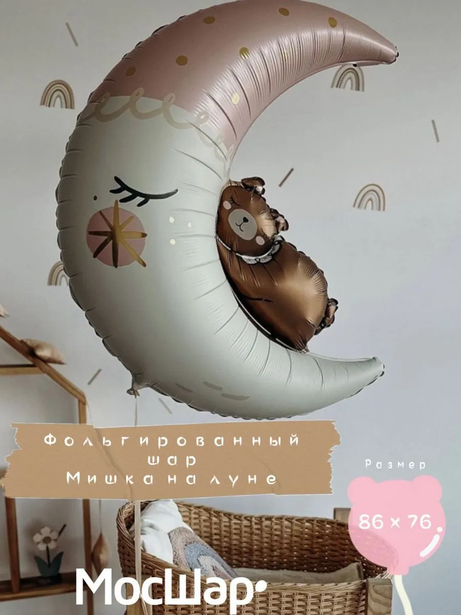 Фигура-Месяц/Мишка