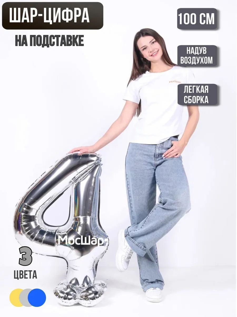 Цифра102Подставка/Серебро-4