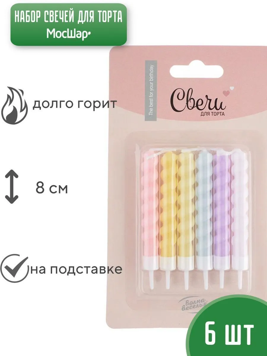 Свечи6штСпирали/Макарунс