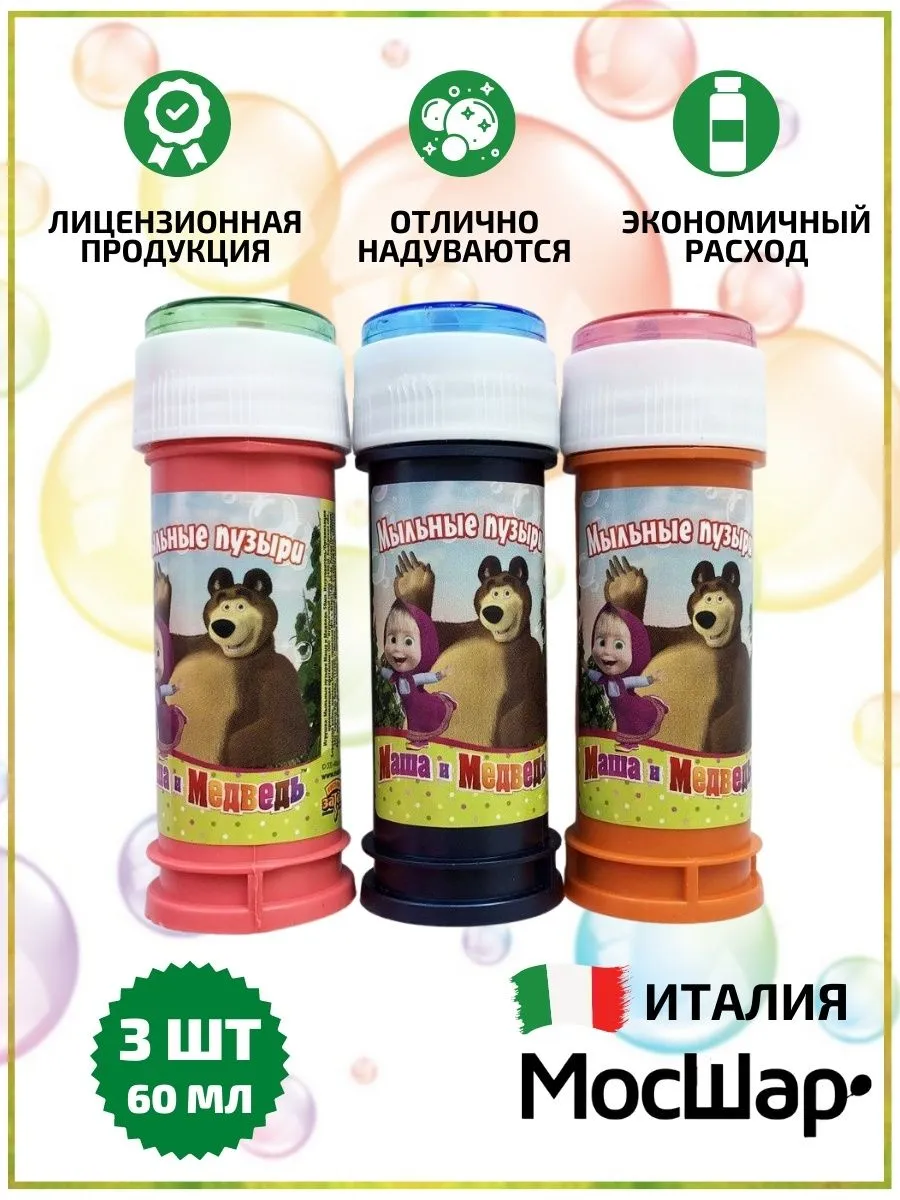 МыльныеПузыри/МАША