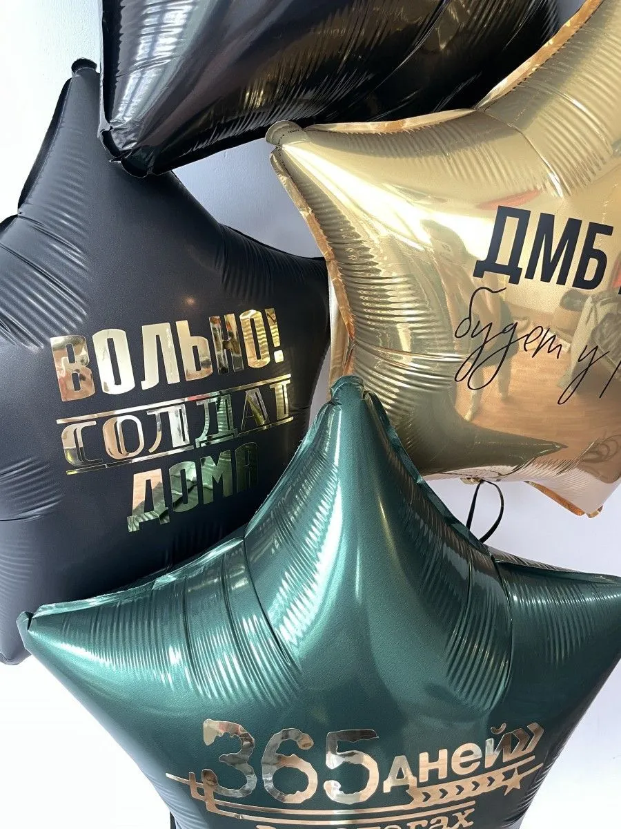 Фольга18ДЕМБЕЛЬЗвездаЧернаяВольно