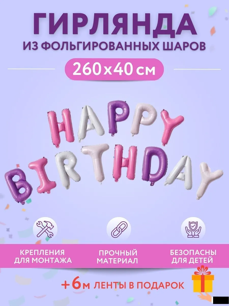 НадписьHAPPI/СИРЕНЕВАЯ