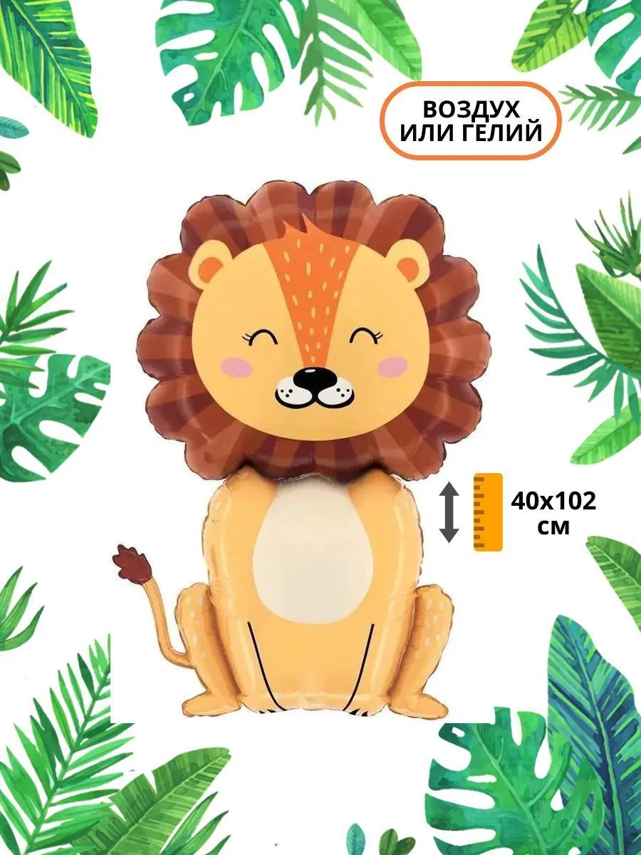 ФигураСафари/Лев