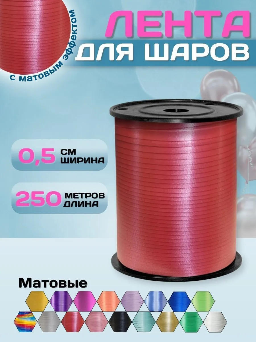 ЛентаОбычная/Красная