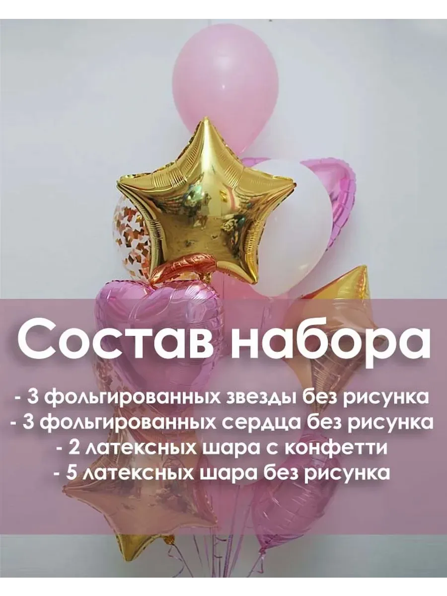 ОБЛАКО27/КонфеттиЗвездыСердца