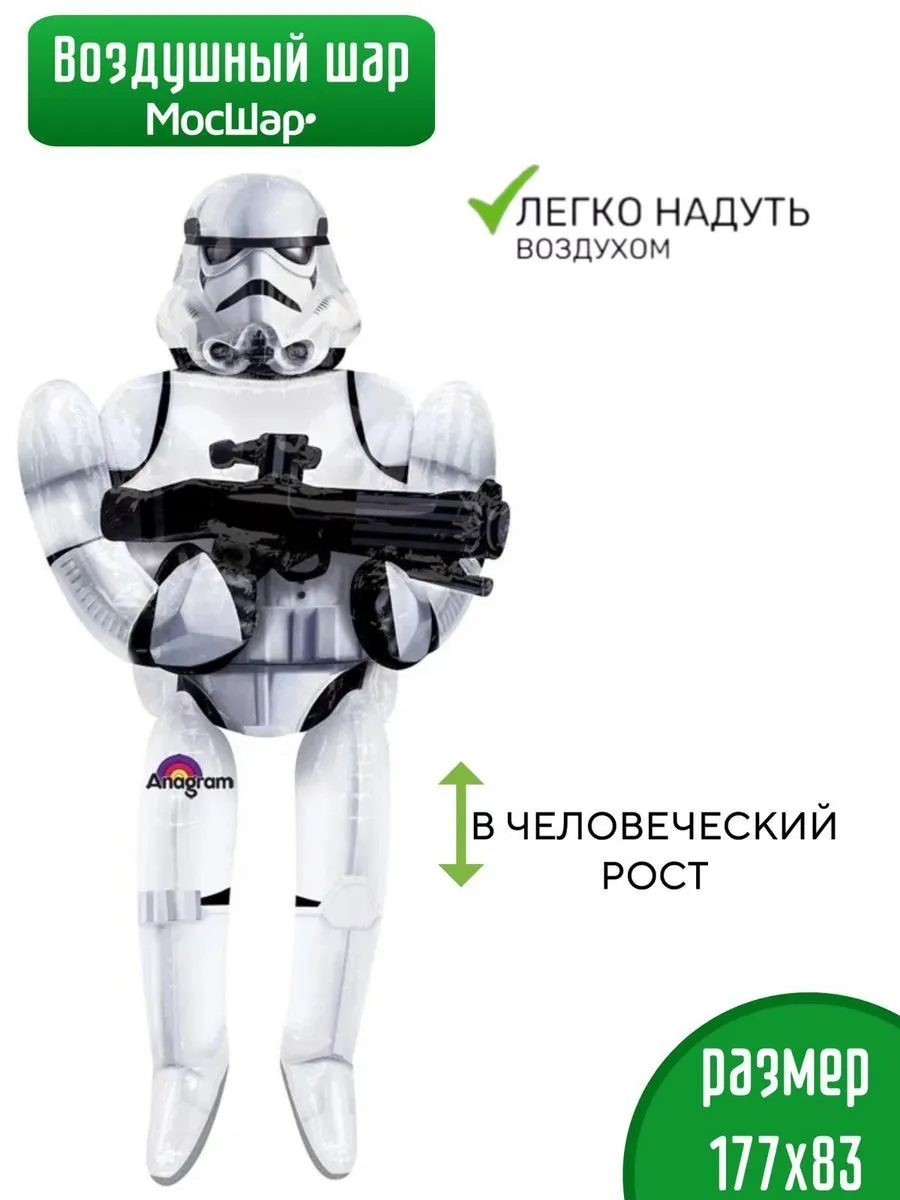 ХодячийШар/ЗвездныеВойны