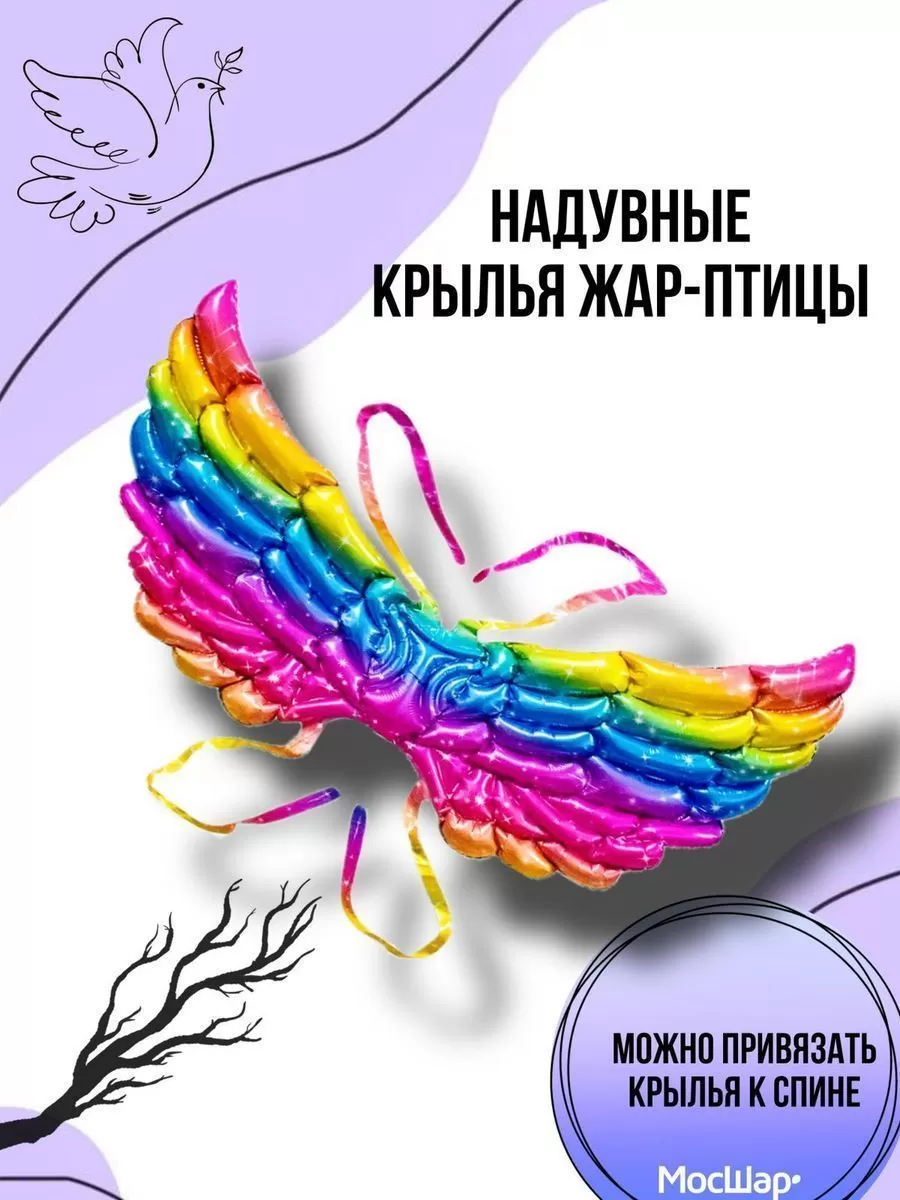 Фигура-На спину/Жарптица