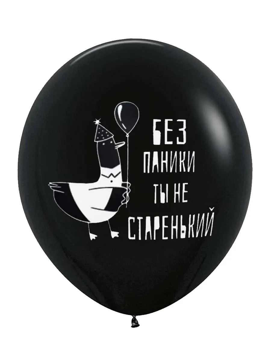 ЛатексОскорбительные/БезПаники