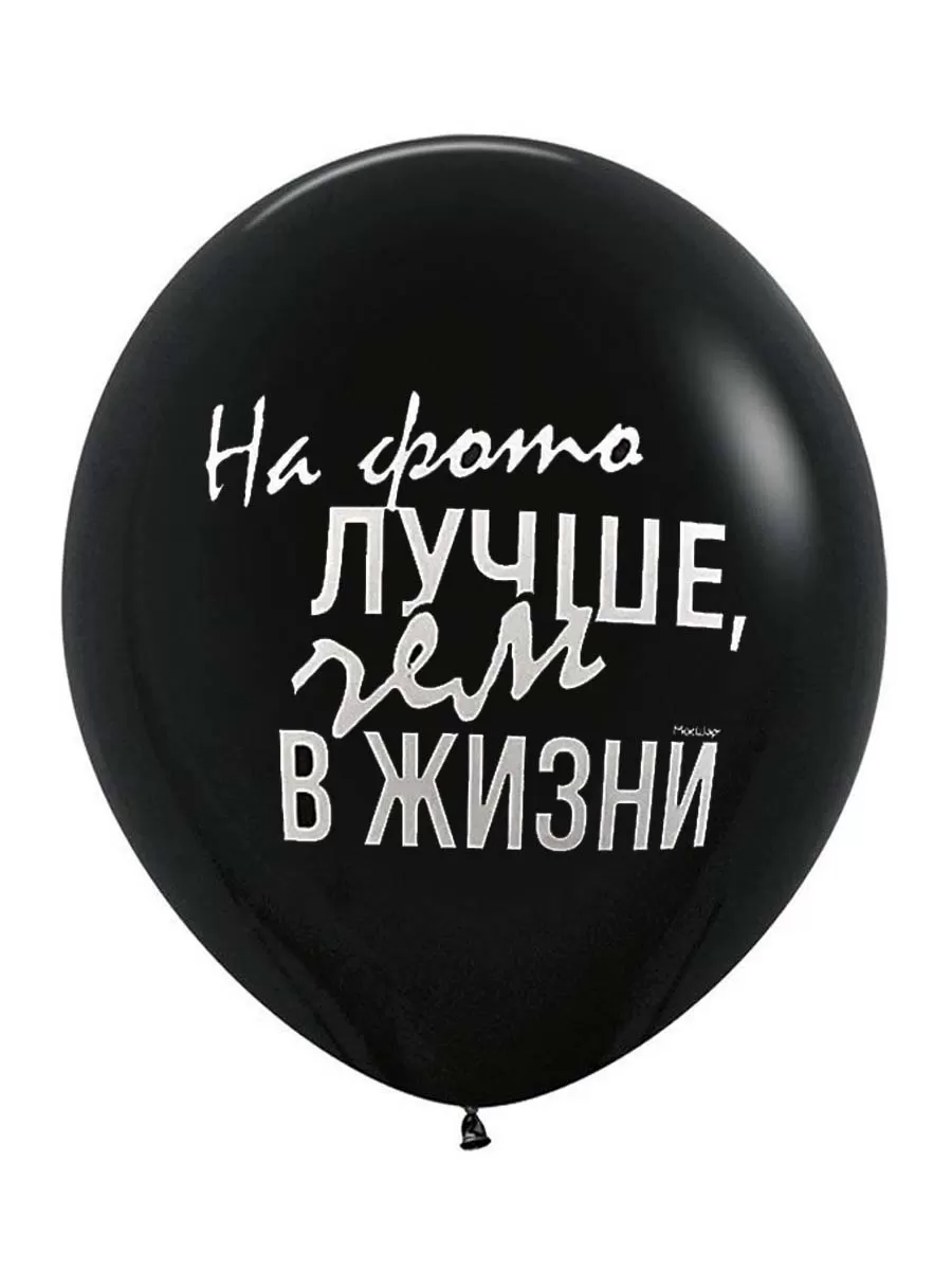 ЛатексОскорбительные/НаФотоЛучше