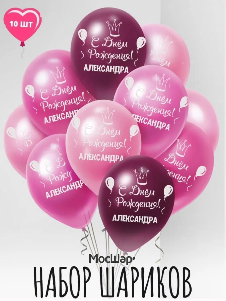 ИменныеЖенщина/Александра