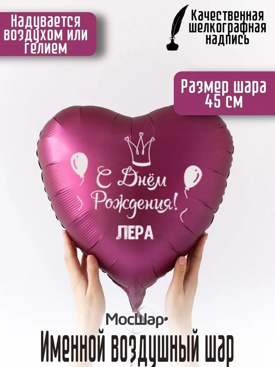 ИменныеФОЛЬГАЖенщина/Лера