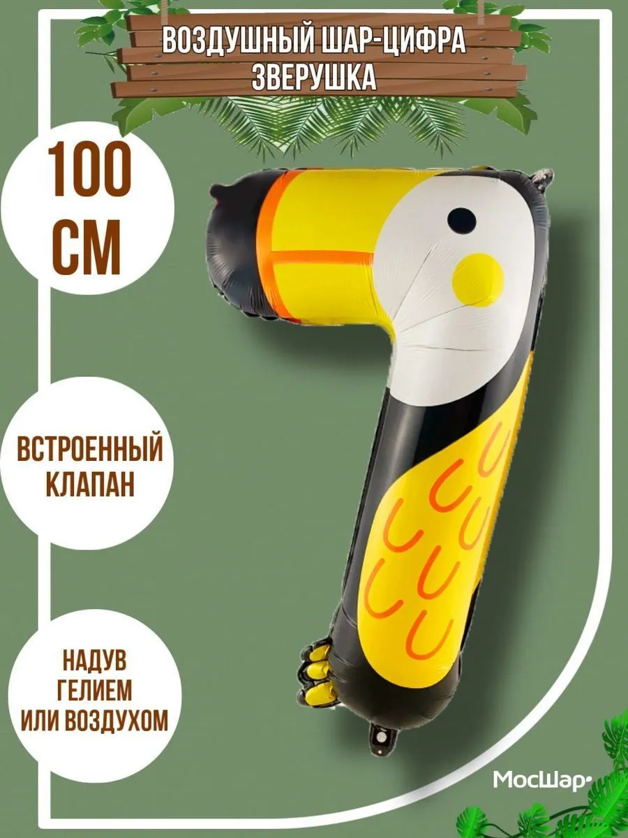 Цифра102-7/Животные