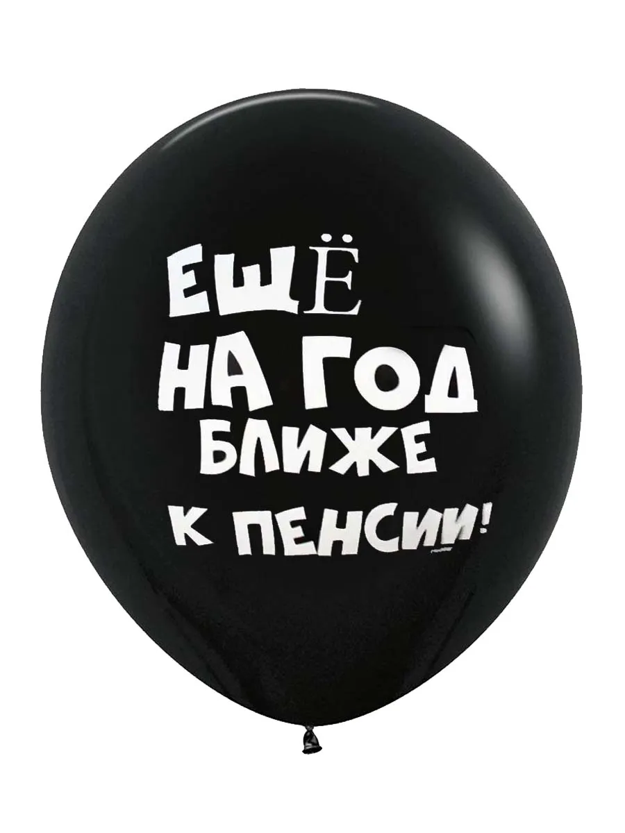 ЛатексОскорбительные/БлижекПенсии
