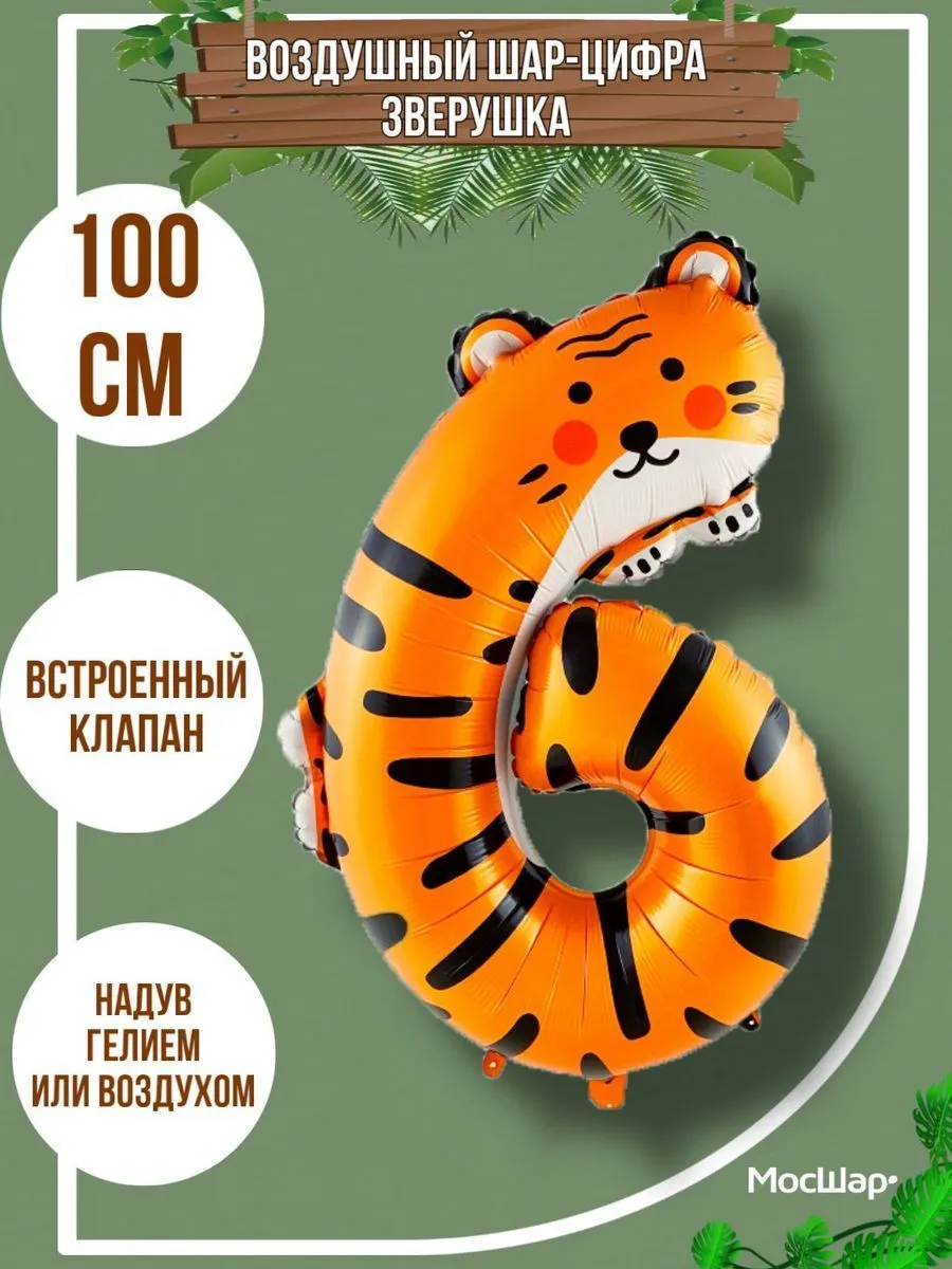 Цифра102-6/Животные
