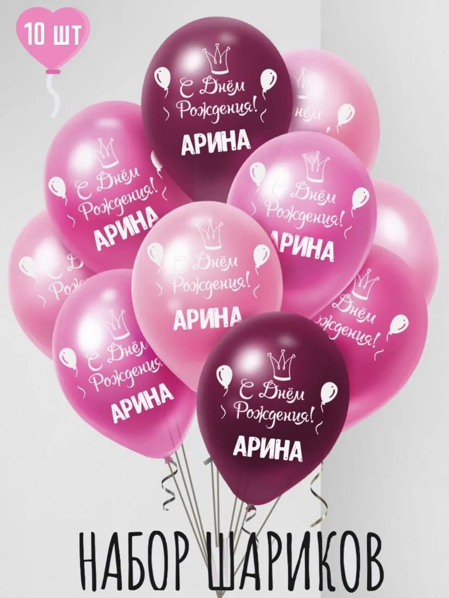 ИменныеЖенщина/Арина