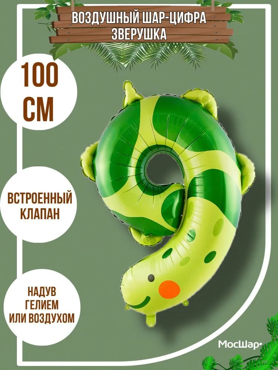Цифра102-9/Животные