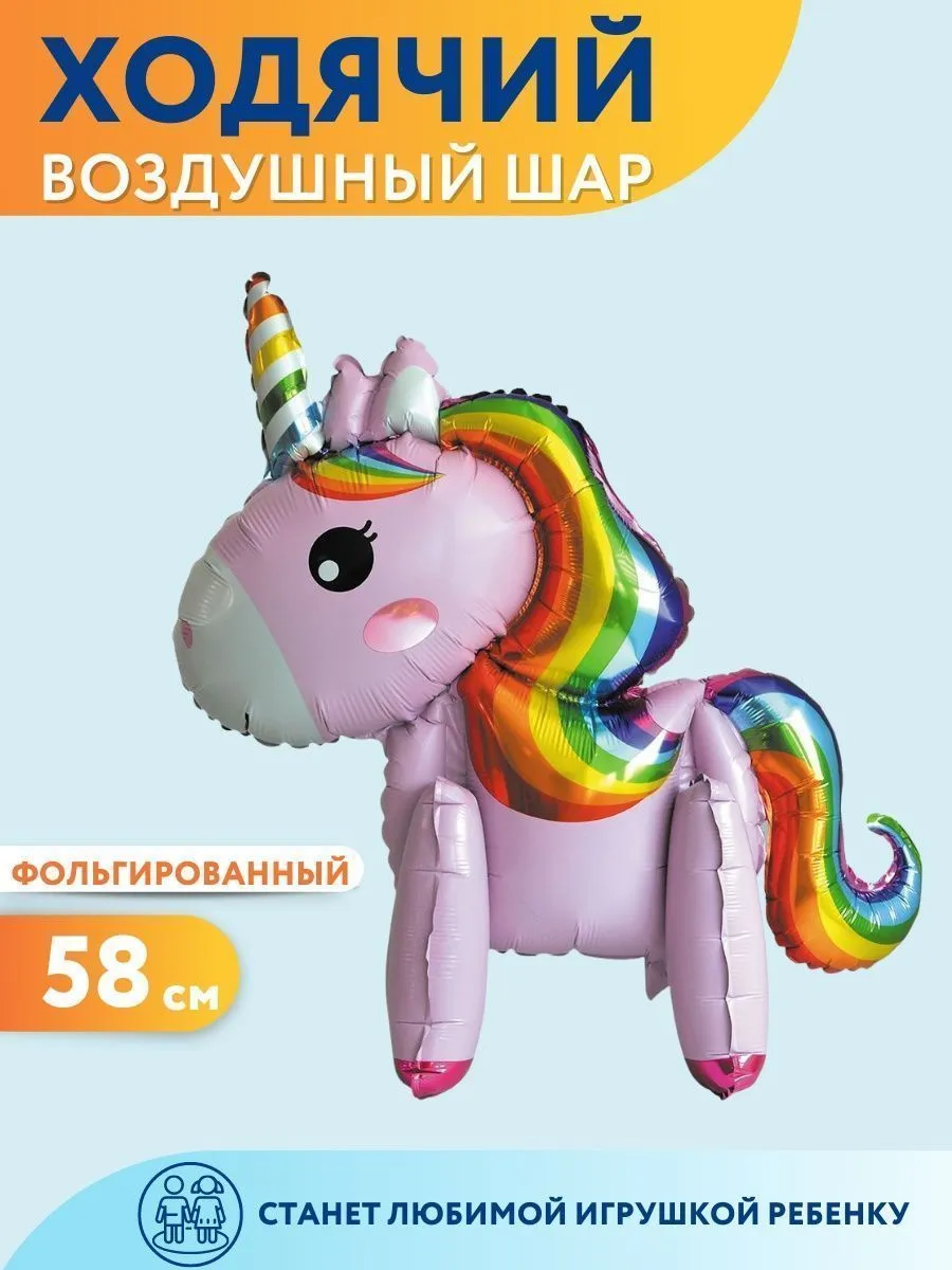 Ход038/единорог-розовый