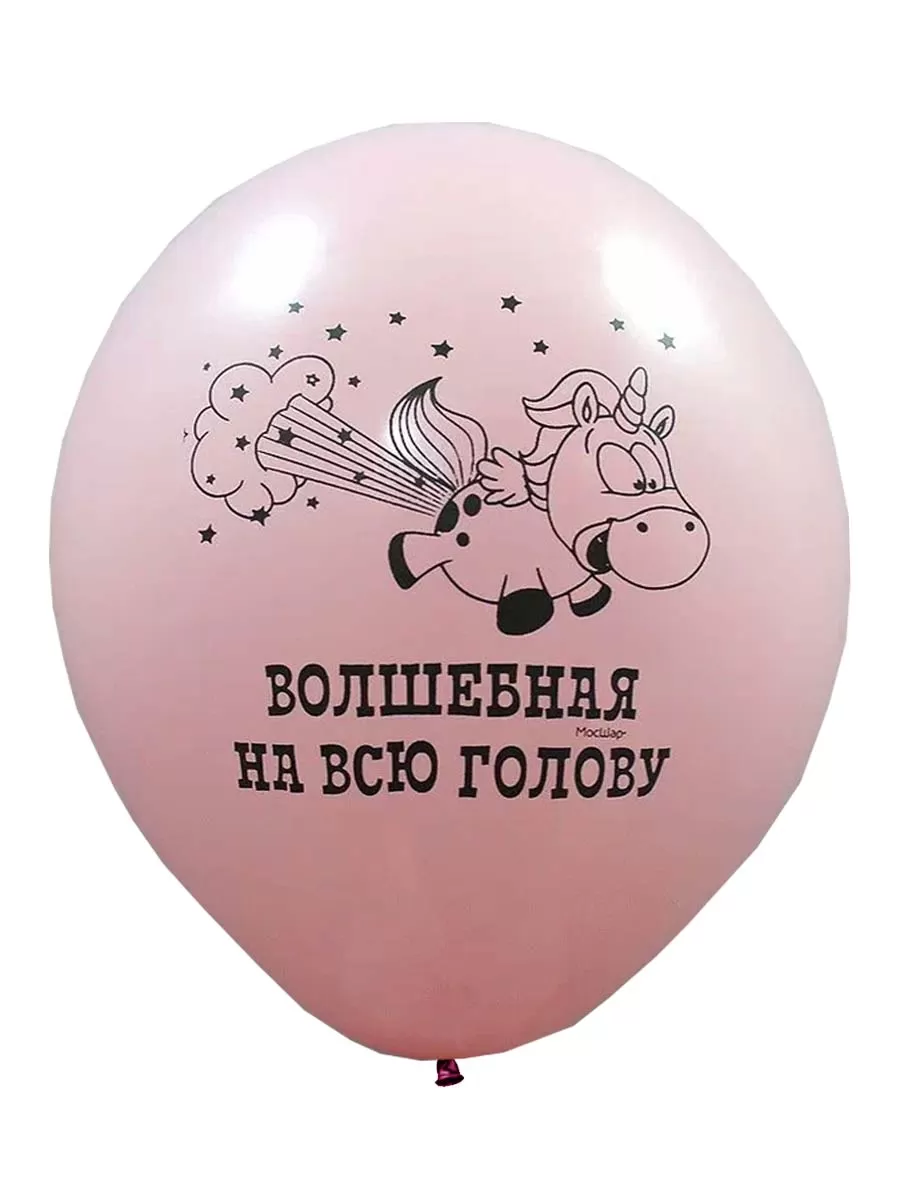 ЛатексОскорбительные/ВолшебнаяНаГолову