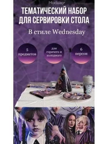 Фото товара