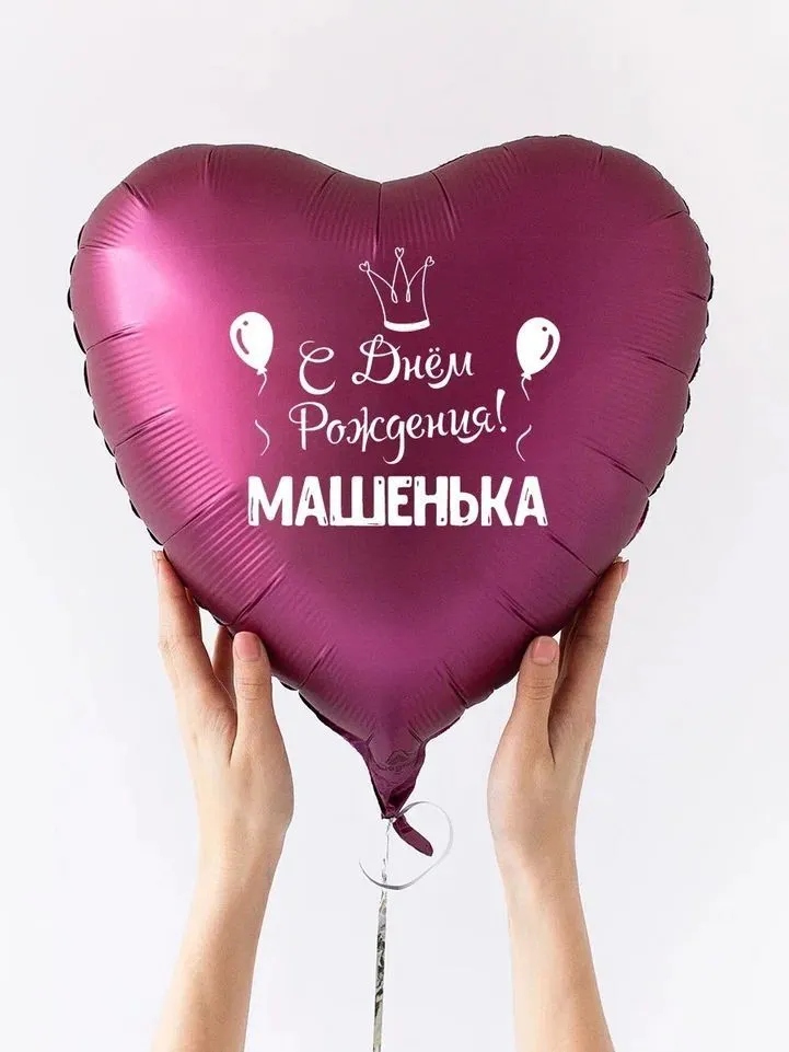 ИменныеФОЛЬГАЖенщина/Машенька