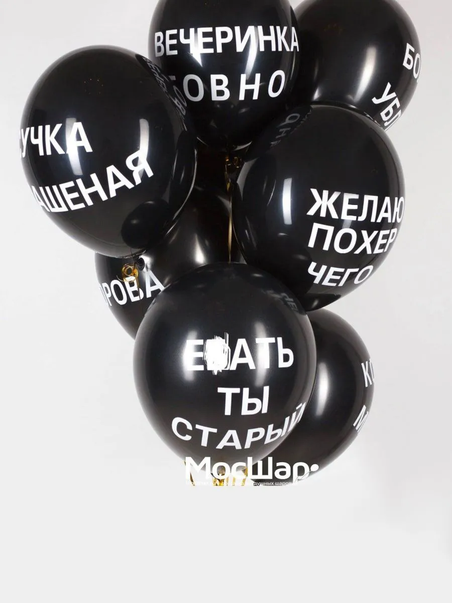 ЛатексОскорбительные/Ассорти