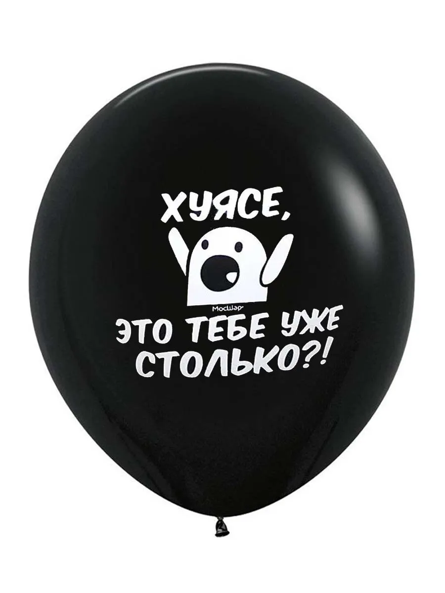 ЛатексОскорбительные/Хуясе
