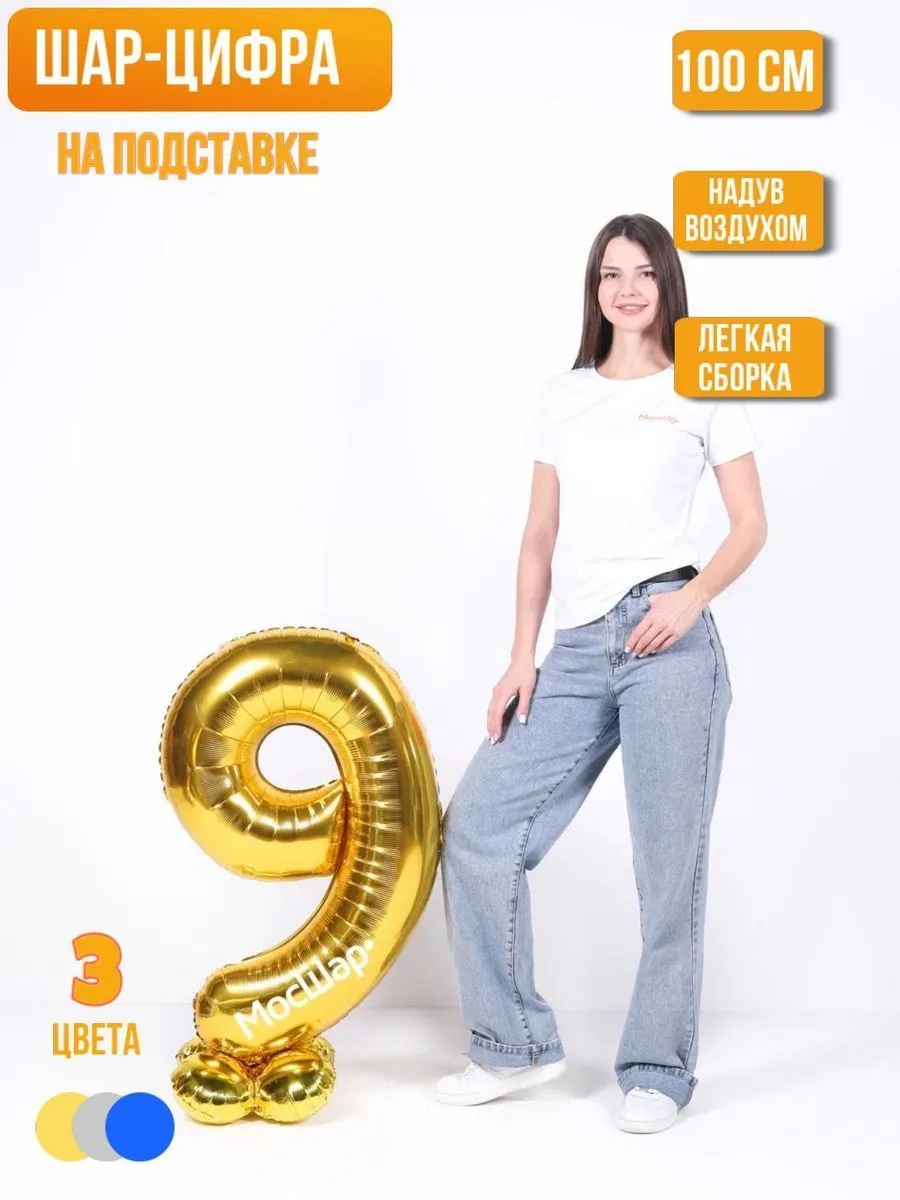 Цифра102Подставка/Золото-9