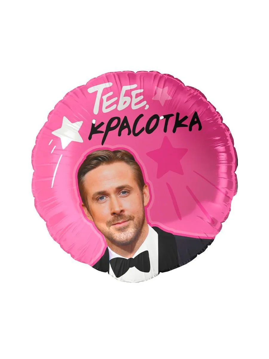 Фольга18/ТебеКрасотка