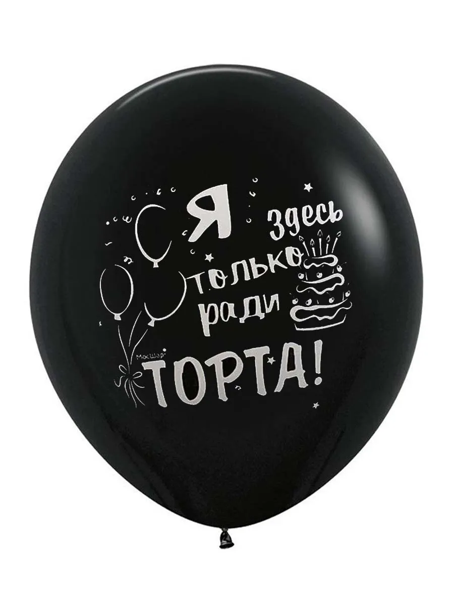 ЛатексОскорбительные/РадиТорта