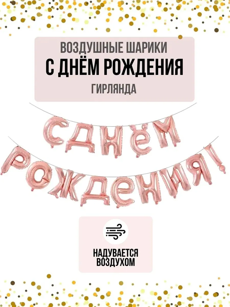 НадписьСДРО/Розовоезолото