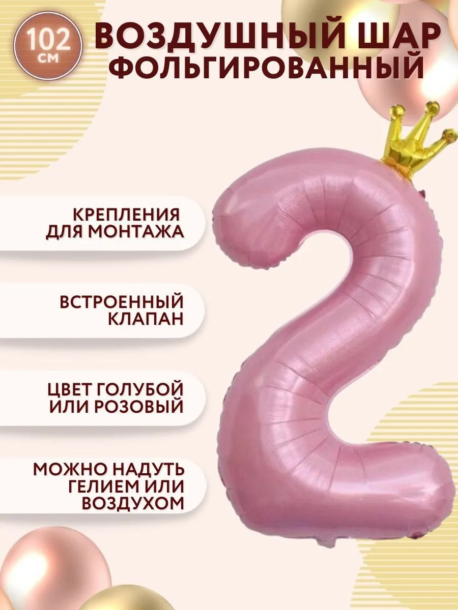 Цифра102-2/КоронаРозовый