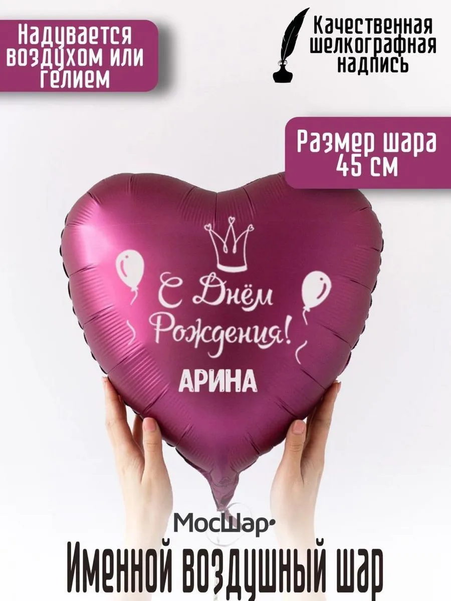 ИменныеФОЛЬГАЖенщина/Арина