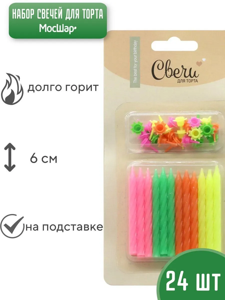 Свечи24штНежныйМикс/Подставка