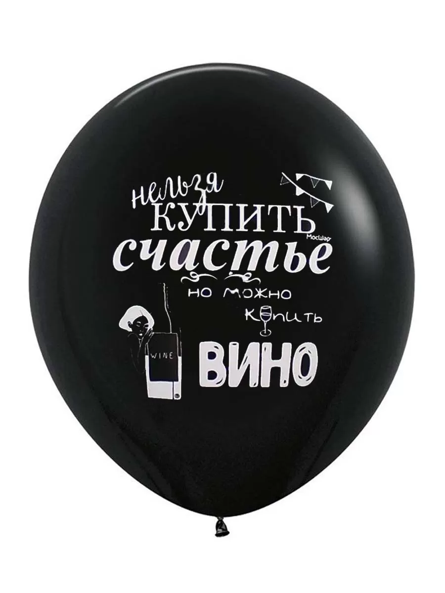 ЛатексОскорбительные/НельзяКупитьСчастье