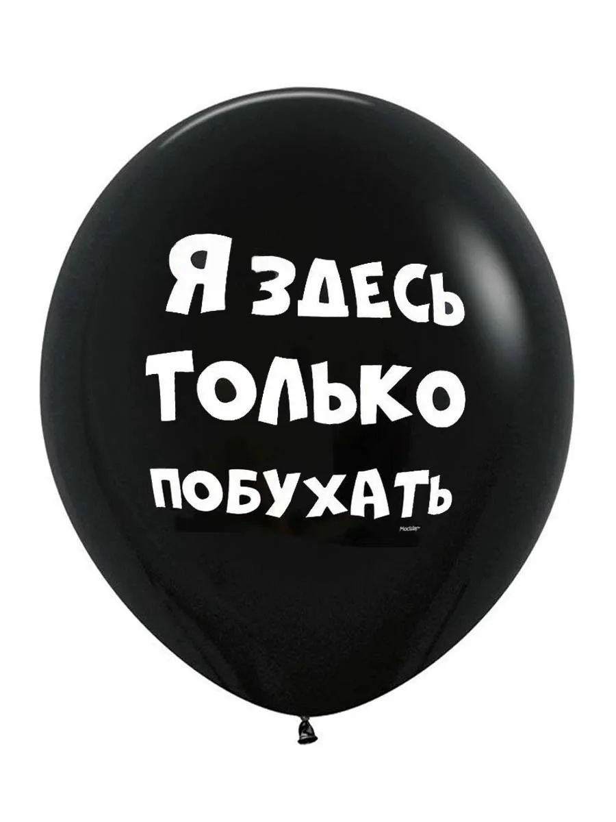 ЛатексОскорбительные/Побухать